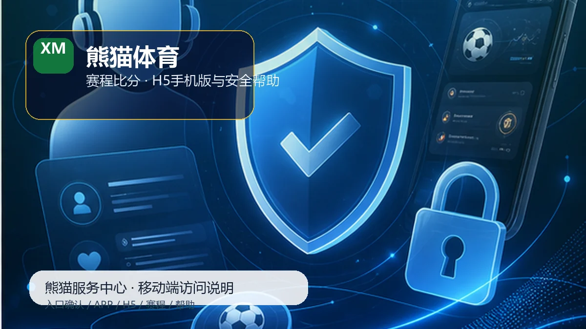 熊猫体育赛程比分