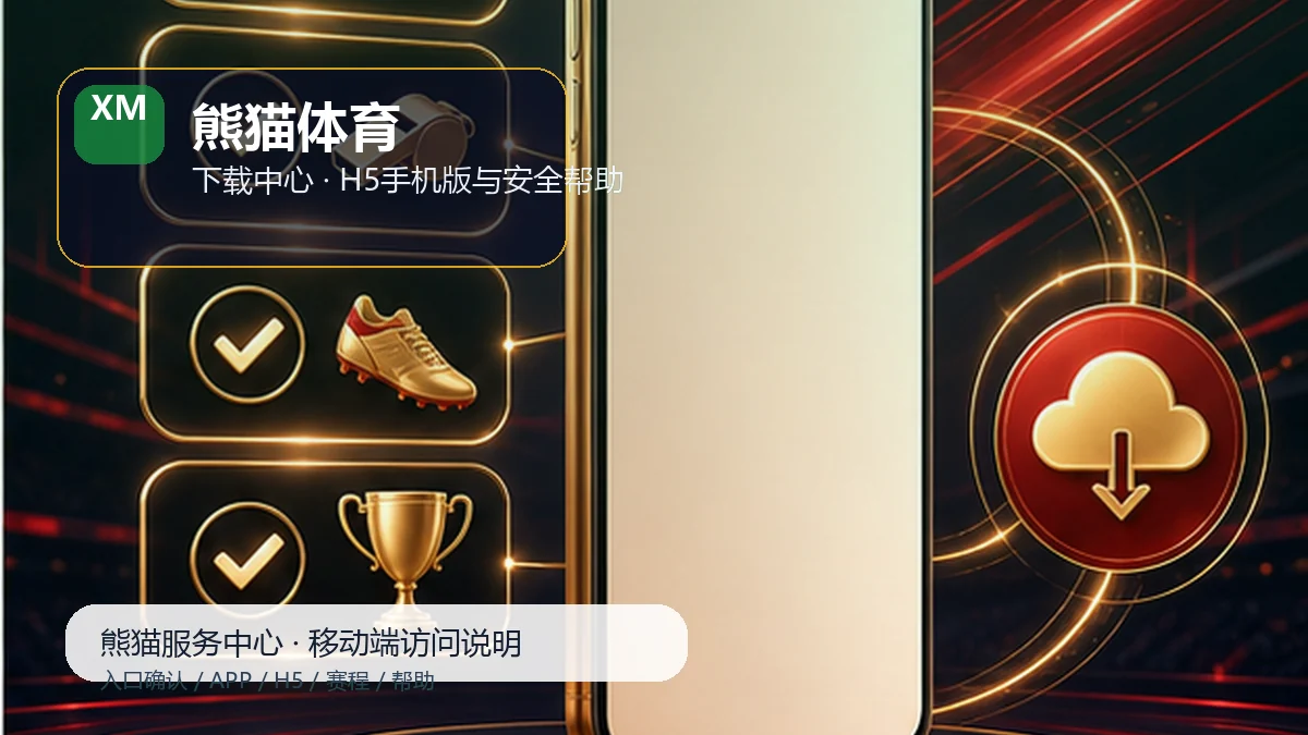熊猫体育即时比分阅读:设备检查